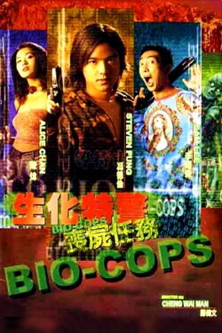 Bio-Cops (2000) Bio-Cops (2000)