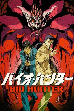 Bio Hunter (1995) Bio Hunter (1995)