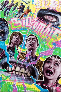 Bio Zombie (1998) Bio Zombie (1998)