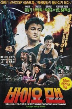 Bioman (1989)