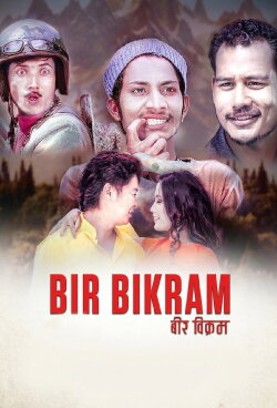 Bir Bikram (2016) Bir Bikram (2016)