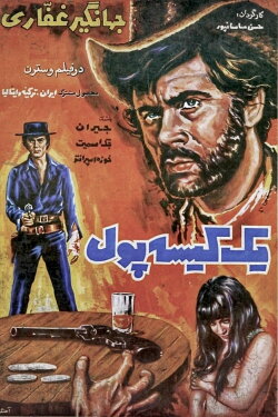 Bir Çuval Para (1970) Bir Çuval Para (1970)