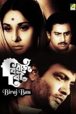 Biraj Bou (1972) Biraj Bou (1972)