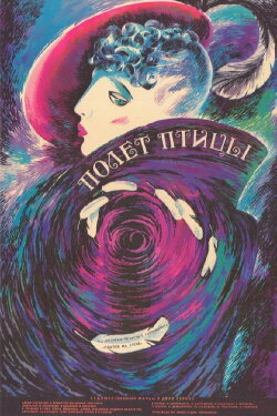 Bird Flight (1989)