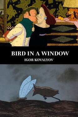 Bird in a Window (1996)