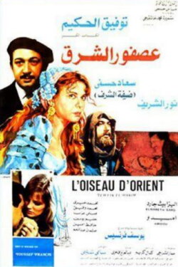 Bird Of The Orient (1986) Bird Of The Orient (1986)