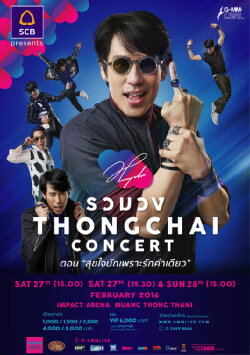 Bird Thongchai Concert #17/2016 Ruam-Wong Thongchai (2016) Bird Thongchai Concert #17/2016 Ruam-Wong Thongchai (2016)