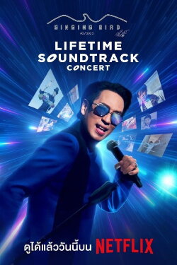 Bird Thongchai Concert SINGING BIRD #2/2022 LIFETIME SOUNDTRACK (2022)