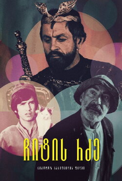 Bird's milk (1975) Bird's milk (1975)