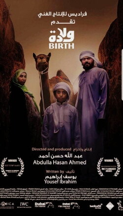 Birth (2017) Birth (2017)