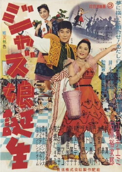 Birth of a Jazz Maiden (1957)