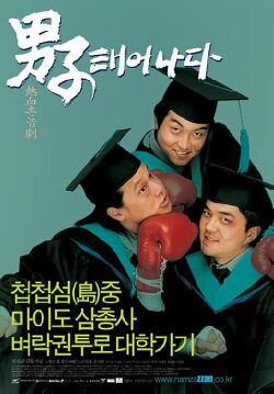 Birth of a Man (2002) Birth of a Man (2002)
