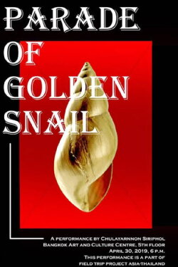 Birth of Golden Snail (2019) Birth of Golden Snail (2019)