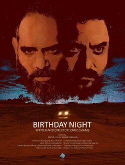 Birthday Night (2017)