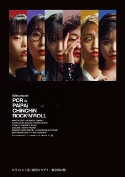 BiSH presents PCR is PAiPAi CHiNCHiN ROCK'N'ROLL (2022) BiSH presents PCR is PAiPAi CHiNCHiN ROCK'N'ROLL (2022)