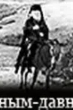 Bishop On The Hunt (1971)