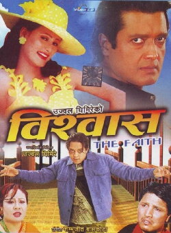 Bishwas (2002)