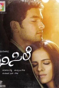 Bisile (2010)