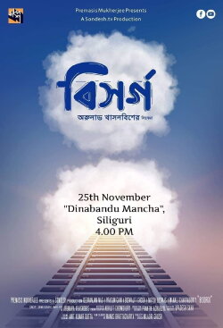 Bisorgo (2018)