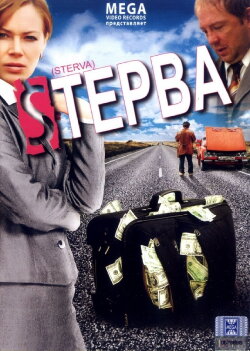 Bitch (2009) Bitch (2009)