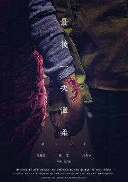 Bite (2018)