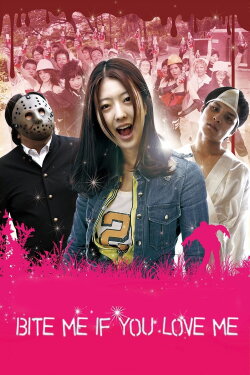 Bite Me If You Love Me (2011) Bite Me If You Love Me (2011)
