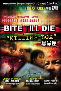 Bite Till Die - Killing Box (2008) Bite Till Die - Killing Box (2008)
