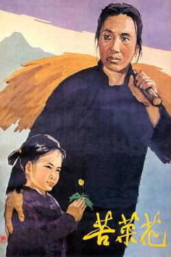 Bitter Greens (1965) Bitter Greens (1965)