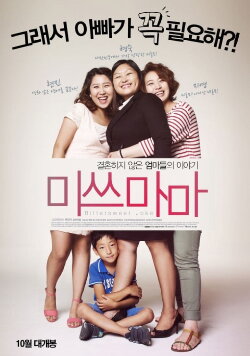 Bittersweet Joke (2012) Bittersweet Joke (2012)