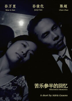 Bittersweet Memories (2016)