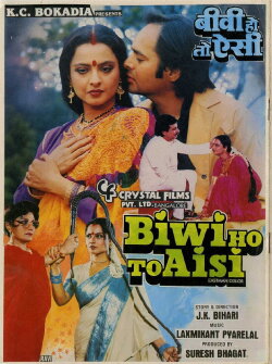 Biwi Ho To Aisi (1988) Biwi Ho To Aisi (1988)