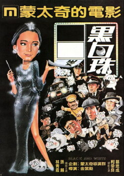 Black and White (1983) Black and White (1983)