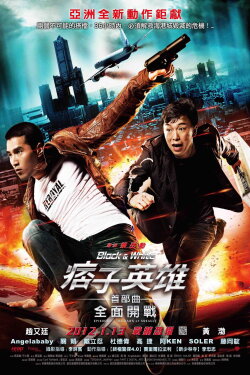 Black & White: The Dawn of Assault (2012) Black & White: The Dawn of Assault (2012)