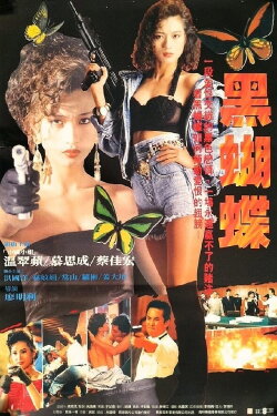 Black Butterfly (1990)