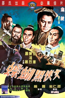 Black Butterfly (1968) Black Butterfly (1968)