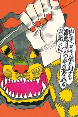 Black Cat (1972) Black Cat (1972)