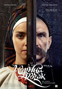 Black Cossack (2018)