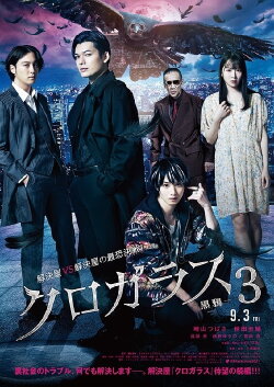 Black Crow 3 (2021)