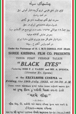 Black Eyes (1935) Black Eyes (1935)