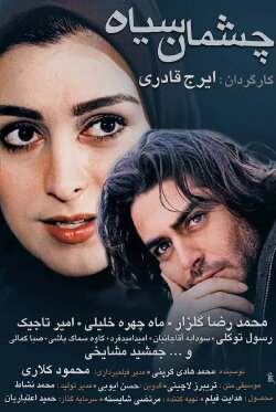 Black Eyes (2003)