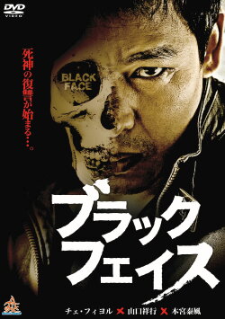Black Face (2013)
