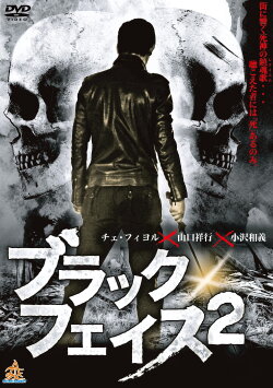 Black Face 2 (2013) Black Face 2 (2013)