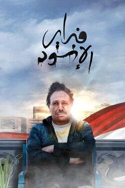 Black February (2013) Black February (2013)