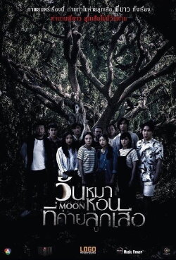 Black Full Moon (2017)