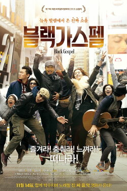 Black Gospel (2013) Black Gospel (2013)