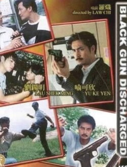 Black Gun Discharged (2004) Black Gun Discharged (2004)