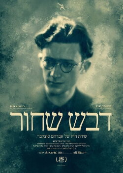 Black Honey, the Life and and Poetry of Avraham Sutskever (2018)