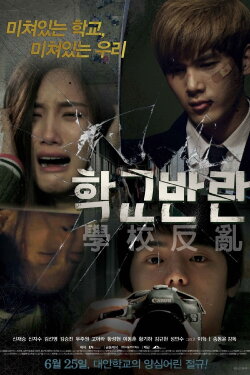 Black Idols (2015)
