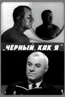 Black Like Me (1969) Black Like Me (1969)