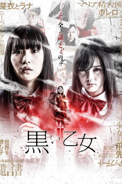 Black Maiden: Chapter A (2019) Black Maiden: Chapter A (2019)
